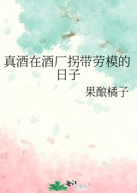 (综漫同人)真酒在酒厂拐带劳模的日子